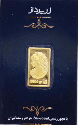 تصویر  شمش طلای نیم گرمی